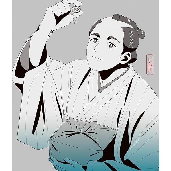 Amazon.co.jp: しゃばけ 第一巻(完全生産限定版) [Blu-ray] : 山下大輝